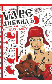 Vape Ликвидъ - Citrus Candy 30мл