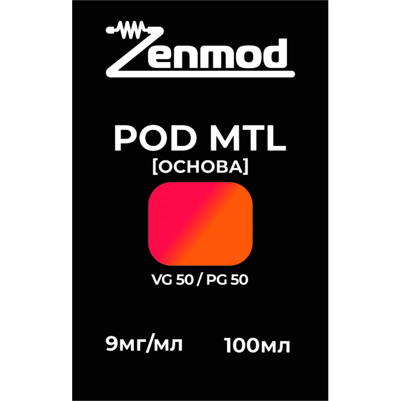 Фото и внешний вид — Основа Zenmod POD MTL 50:50 100мл 9мг