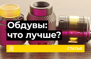 Верхний или нижний обдув, что выбрать?